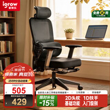 igrow爱果乐人体工学椅电竞电脑椅家用久坐办公椅可升降老板椅人工力浮岛air