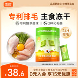 味当家猫零食云杉排毛冻干24袋化毛猫草冻干猫咪零食以排代吐专利认证