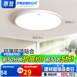 惠普护眼led卧室吸顶灯超薄超亮儿童房书房灯中山灯具 晨之光