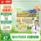 爷爷的农场碎碎面有机婴幼儿粒粒面200g 婴儿面条宝宝辅食儿童早餐6-12个月