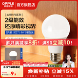 欧普照明（OPPLE）100瓦超亮LED灯泡节能灯泡球家用商用led灯泡大螺口20瓦E14E27 3只装高显指-E27-9瓦-暖白光