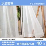 水星家纺纱帘透光半透人白纱防尘防晒白色窗纱1米价格（韩褶挂钩款）