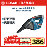 博世（BOSCH） GAS 12V-Li 充电式吸尘器 裸机（不含电池/充电器）