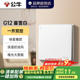 公牛（BULL）开关插座G12暮雪白 86型暗装墙壁面板五孔USB 哑光奶油风 【一开双控】