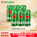 喜力经典啤酒11.4度全麦酿造高端风味喜宴聚餐中秋送礼饮品正品保障 【尝鲜装】500*6罐