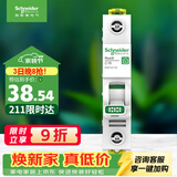 施耐德 空气开关1P C16A 家用微型断路器 单进单出单极空开 R9F44116