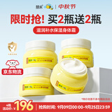 朋禾新生儿乳木果保湿身体霜宝宝四季润肤婴儿补水滋润儿童身体乳 买2瓶送2瓶【到手4瓶装】135g*4瓶