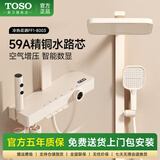 TOSO淋浴花洒套装钢琴按键恒温增压喷头家用浴室卫生间手持淋雨器 【FF1-8003】方管奶白色-3D水感按摩冷热款 花洒套装