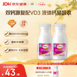 钙尔奇液体钙180粒 钙片青少年成人补钙碳酸钙柠檬酸钙VD软胶囊中秋礼品