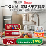 安吉尔陶瓷水龙头净水器净化家用自来水过滤器除异味异色净水机 一机十芯套装 LT3672-CF30