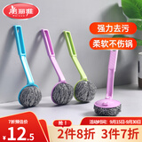 美丽雅带柄钢丝球锅刷刷锅不脏手钢丝刷子刷碗洗锅不掉丝清洁球 带柄锅刷【4只】