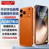 金立老人智能手机大字大声AI辅助简易模式 一键亲情拨号微信抖音可用6.5英寸大屏大内存老年超薄备用机 橙色 8核+64GB【常规智能机系统】