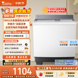 小天鹅（LittleSwan）双桶双缸洗衣机半自动 16KG超大容量 强力去污 洗大件 节能省水 TP16S158 京东自营