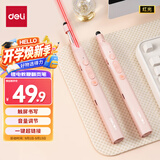 得力（deli）激光翻页笔教师用可伸缩教鞭 无线演示课件笔遥控演示器PPT触控演讲笔 适用希沃白板红光粉色MA113