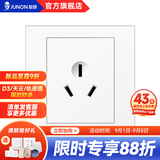 俊朗（JUNON）插座面板一开五孔86型暗装空调墙壁P象牙白 16A三孔空调插座