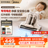 美的（Midea）除螨仪【母婴级TOP】BC8pro床宝 宠物吸毛家用床上高温杀菌吸尘器三合一大吸力吸尘除螨一体机