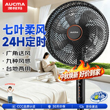 澳柯玛（AUCMA）电风扇家用风扇大风量落地风扇台地易安装遥控轻音节能对流循环风扇/9种风感 星空黑 FS-35D909(Y)