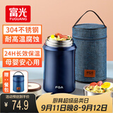 FGA富光焖烧杯304不锈钢保温桶大容量闷焖烧罐壶饭盒粥汤桶提锅-1L