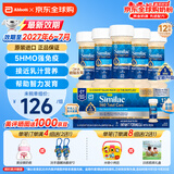 雅培360奶粉1段美版similac进口水奶 0-12个月 水奶59ml*12瓶 母乳成分 强免疫