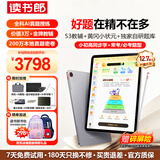 读书郎（readboy）学练机N3 Max学习机阅读机小初高同步分级练精准学Pro护眼学生平板小学初中高中12.7英寸8+8+256G