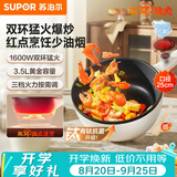 苏泊尔（SUPOR）电炒锅 电煮锅 电火锅 家用多功能一体 煎炒炖煮宿舍电热锅 3.5L多用途锅CJ25A611L【新老随机发】