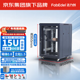 法力创15U网络机柜0.8米 600宽*600深*800高 B3.6615 监控交换机弱电功放音响配线架安防广播会议室 中档款前后网门