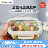 小熊（Bear）高硼硅玻璃保鲜饭盒可微波炉加热专用餐盒格洗碗机可用 JC012-P02