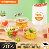 特美居（temeiju）一次性碗食品家用500型*100只耐高温微波打包盒透明冰粉碗汤碗