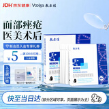 敷尔佳医用械字号面膜状黑膜1盒医用透明质酸钠修复贴痤疮过敏医美术后