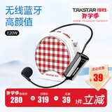 得胜（TAKSTAR） E20小蜜蜂扩音器教师专用无线讲课户外德小圆包胜 大功率上课女 E20W柔月白【无线版】