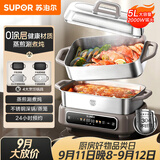 苏泊尔（SUPOR）家用多功能涮肉烤鱼烤肉锅 智能电蒸锅 电煮锅 电火锅 多用途分体式不粘料理锅 5L电热锅H50FC288A