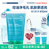 贝德玛（BIODERMA）洗面奶控油洁肤洁面蓝啫喱男女通用200ML*2
