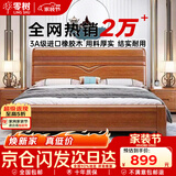 零树实木床进口橡胶木新中式卧室双人床胡桃色包安装 1.35m床 LJ-002