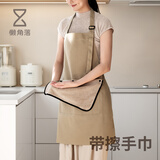 懒角落可替换擦手巾围裙高档耐磨家用围腰防泼水防油做饭高颜值男女士新款高级感年轻罩衣餐饮专用 卡其色