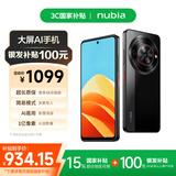 努比亚（nubia）小牛 【银发补贴】 6GB+512GB 玄采 一亿像素高清主摄 5000mAh大电池 5G拍照中兴手机 国家补贴