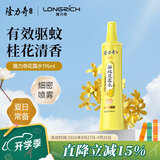 隆力奇驱蚊花露水桂花香型驱蚊液防蚊虫喷雾户外家用男女士大瓶195ml