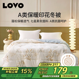 LOVO罗莱家纺 倍·蓬松A类抗菌防螨纤维冬被5.4斤200*230cm米色