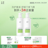 玉泽（Dr.Yu）皮肤屏障洗护套装（身体乳280ml+沐浴露280ml）补水保湿润肤滋润