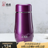 希诺（heenoor）保温杯女士便携304不锈钢创意水杯迷你高颜值可爱杯子时尚茶杯 紫红300ml