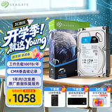 希捷（SEAGATE）监控硬盘2TB 256MB  SATA 垂直 机械 CMR 希捷酷鹰SkyHawk ST2000VX016