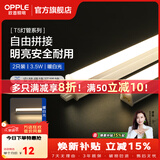欧普照明（OPPLE）led灯管一体化led灯 灯芯 灯条 灯管照明超亮日光灯全光管长条灯 【2只】【3.5瓦】0.3米-暖白光