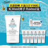 科颜氏（Kiehl's）水感防晒乳30ml 小冰盾油皮隔离控油护肤品教师节礼物