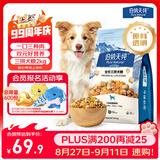 伯纳天纯鸡肉冻干牛肉粒三拼全价狗粮2kg/4斤