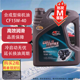 卡尔沃（Cullisfertile） 柴机油 柴油机油 15W-40 CF-4级 4L汽车用品