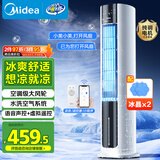 美的（Midea）【加大水箱】家用空调扇加湿冷风扇智能语音遥控无叶风扇落地冷风机水冷塔扇制冷小型空调AAI12VR