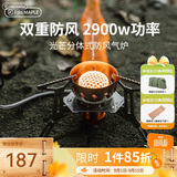 火枫（FIRE-MAPLE）光芒分体防风气炉 户外便携炉具露营野营装备野外高寒猛火卡式炉