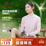 骆驼（CAMEL）防晒衣男女装夏季新款户外运动服原纱凉感防晒宽松连帽上衣薄外套
