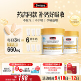 Swisse斯维诗 迷你钙维生素D 柠檬酸钙 蓝帽 成人孕妇中老年 200粒*2瓶