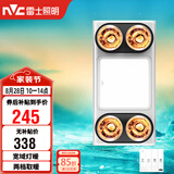 雷士（NVC）灯暖浴霸集吊系列四灯暖照明排风换气一体Y030浴室