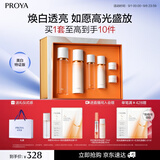 珀莱雅（PROYA）双抗(水160ml乳120ml)美白化妆品全套装护肤品生日礼盒教师节